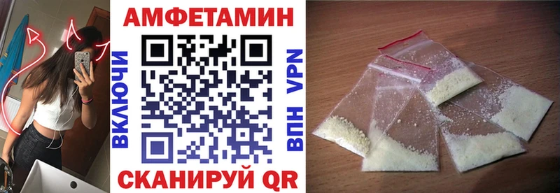 АМФЕТАМИН VHQ  где продают   Черепаново 