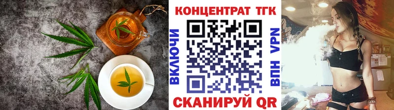Еда ТГК марихуана  купить  сайты  Черепаново 