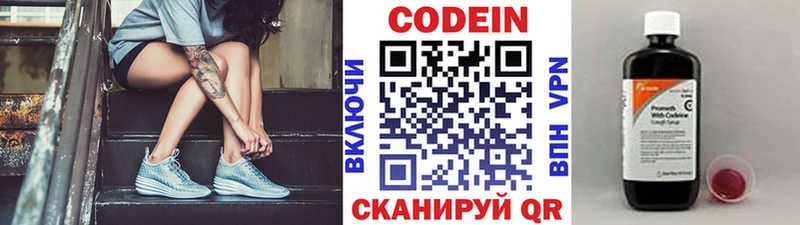 Кодеиновый сироп Lean напиток Lean (лин)  Черепаново 