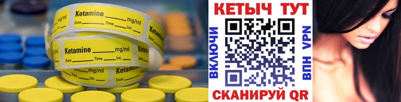 Кетамин ketamine  Черепаново 