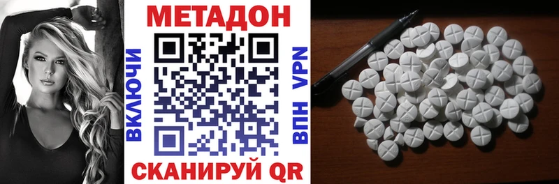 Метадон белоснежный  где купить наркоту  Черепаново 