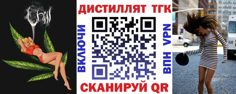 хочу   Черепаново  ТГК концентрат 